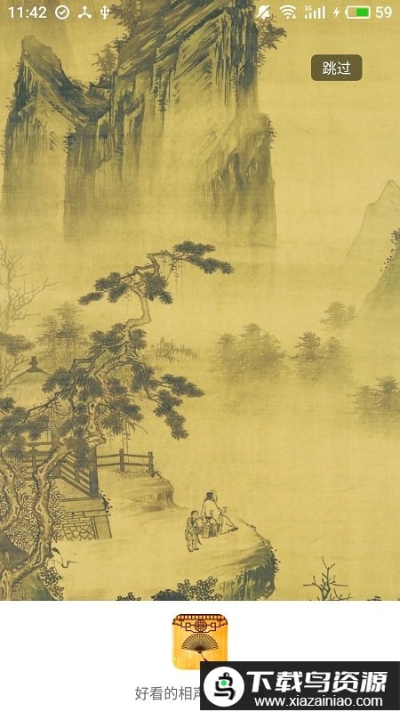 相声小品精选软件最新版截图2