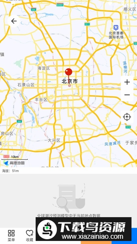 流浪潮汐天气预报最新客户端最新版截图3