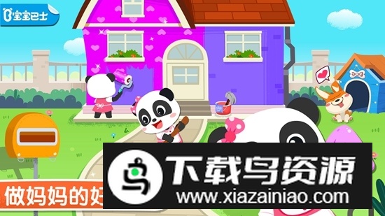 宝宝家园清洁宝宝巴士官方版截图5