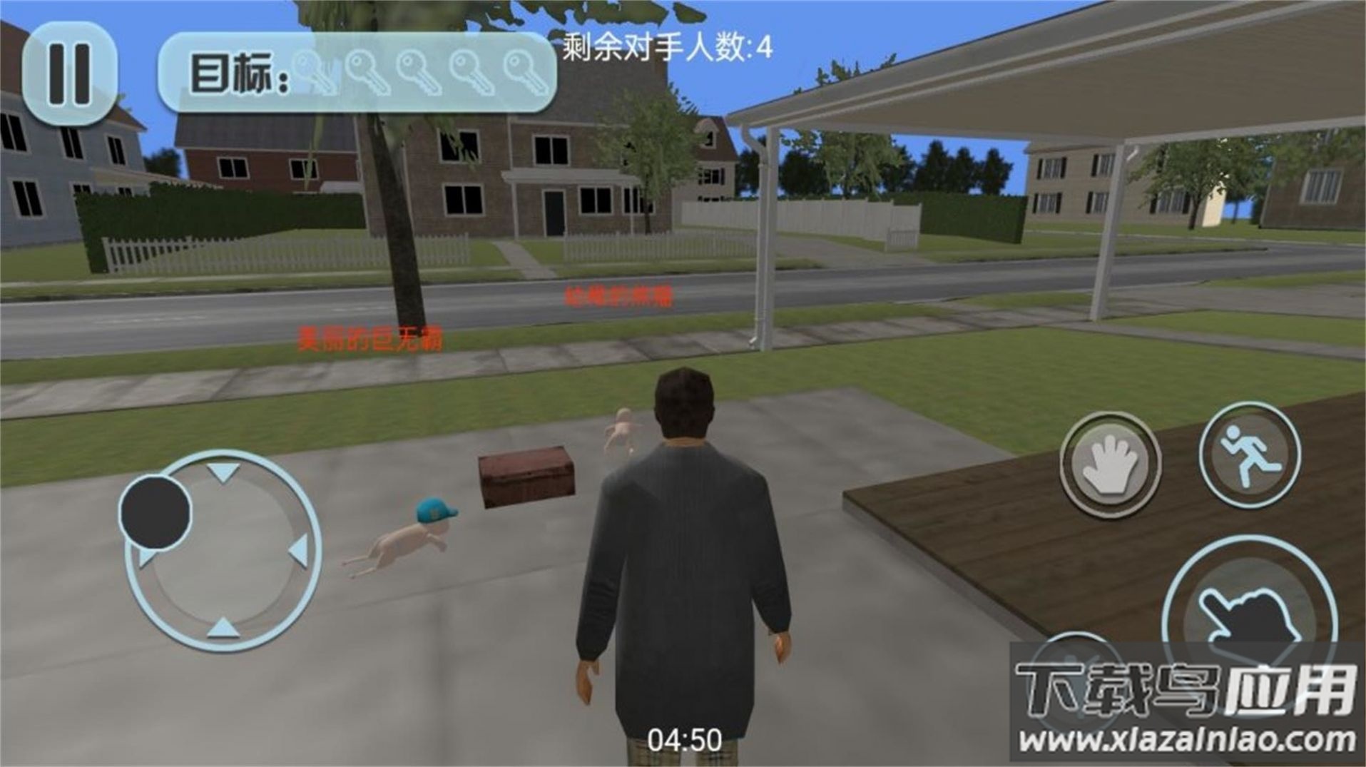 老爸带娃模拟游戏下载安装最新版截图2