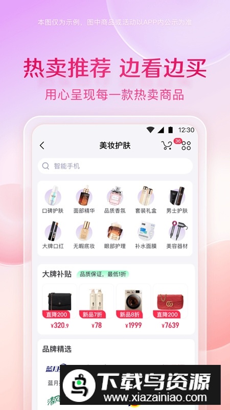 小象优品购物app截图1