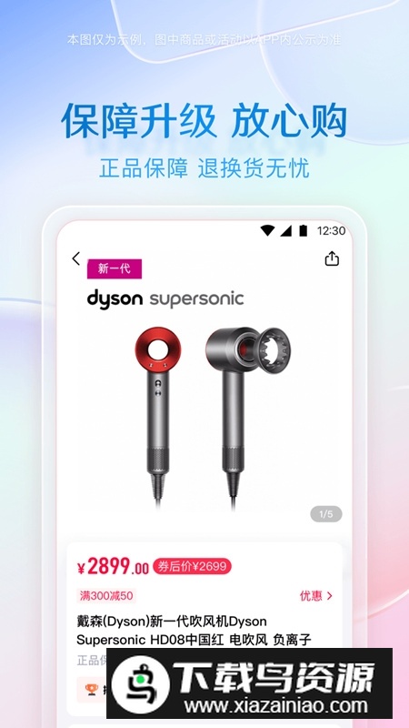 小象优品购物app截图2
