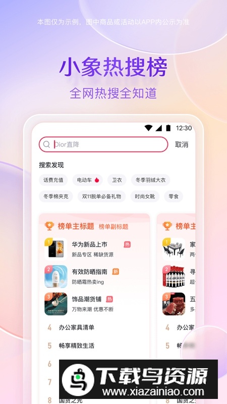 小象优品购物app截图3