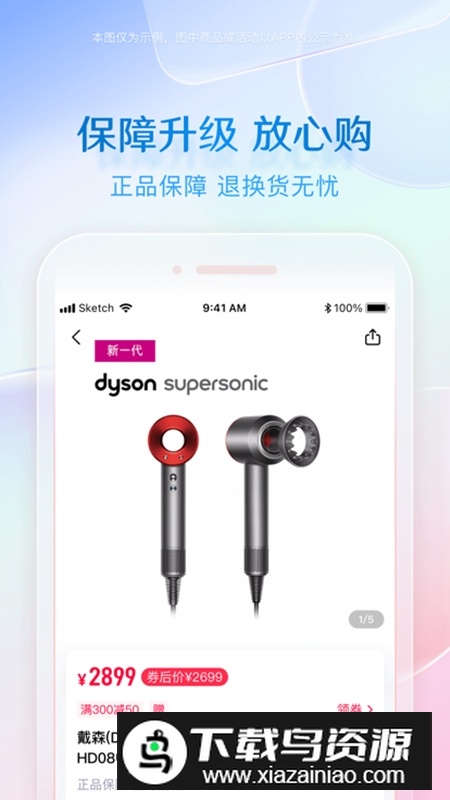 小象优品购物app截图5