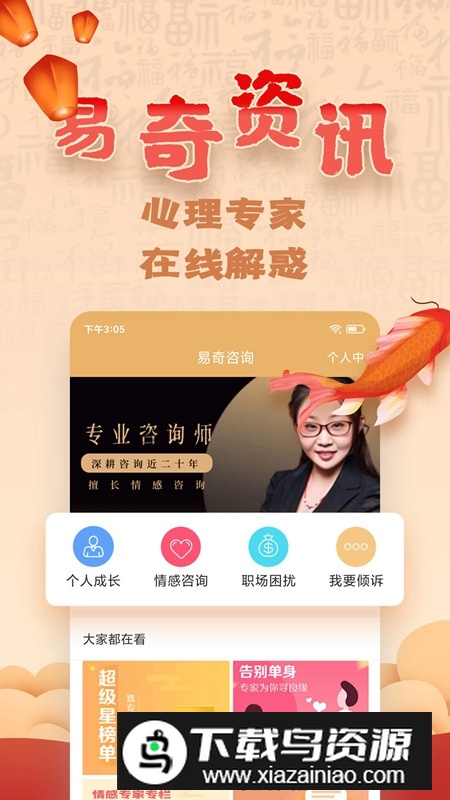 易奇文化八字排盘官方最新版截图3