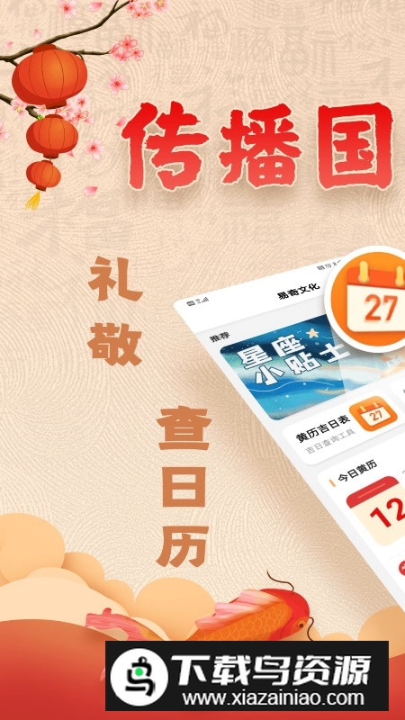 易奇文化八字排盘官方最新版截图4