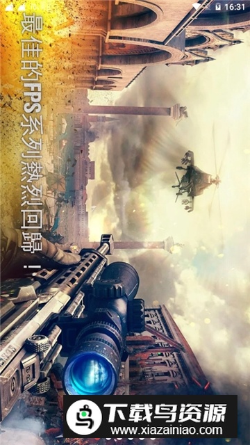 现代战争5中文版最新版下载截图1