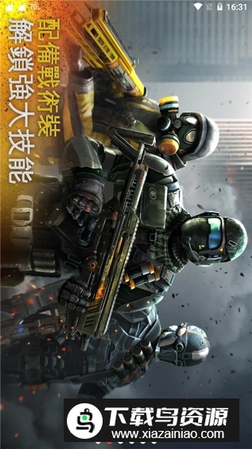 现代战争5中文版最新版下载截图2