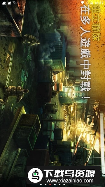 现代战争5中文版最新版下载截图3