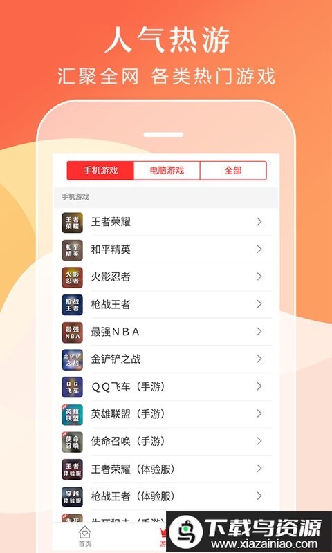 借号租app最新版截图2