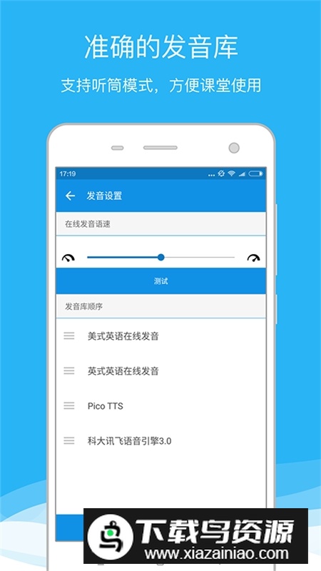 欧路词典增强版优化版截图2