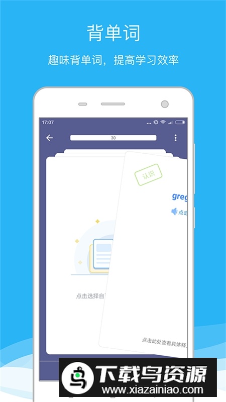 欧路词典增强版优化版截图3