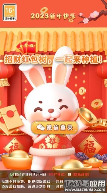 光芒万丈红包版最新版截图2