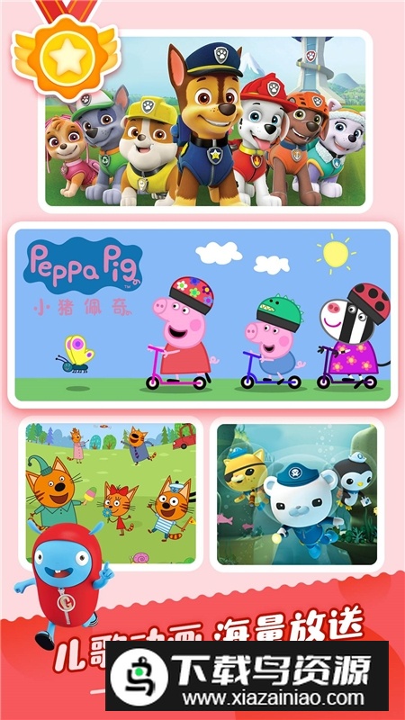 宝宝巴士儿歌软件2025最新版截图2