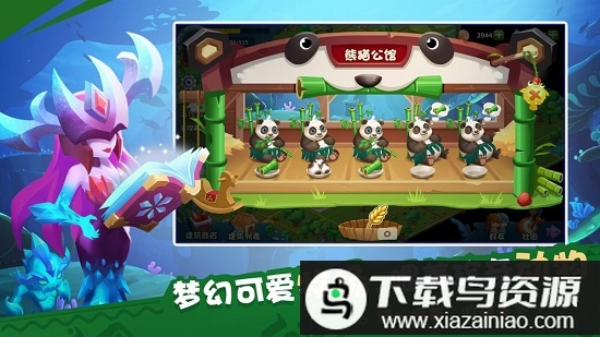 奇幻海岛游戏最新版截图1