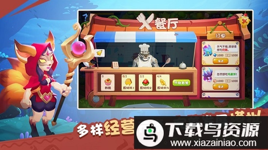 奇幻海岛游戏最新版截图2