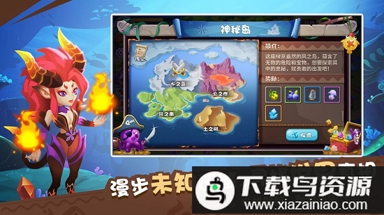 奇幻海岛游戏最新版截图3