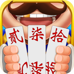 牵手跑胡子手机版游戏