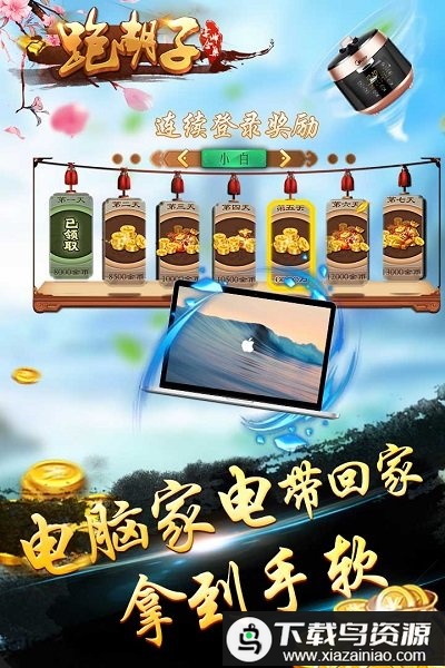 牵手跑胡子手机版游戏最新版截图2