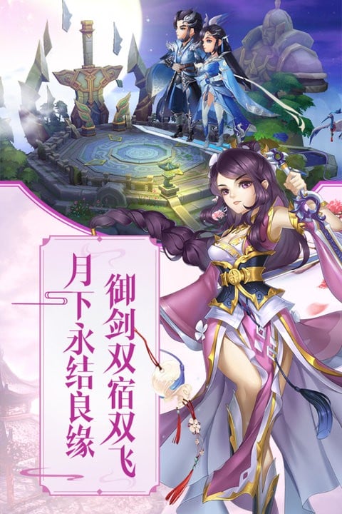 尘缘游戏最新版截图3