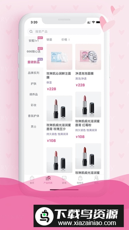 玫琳凯之窗官方手机版截图1