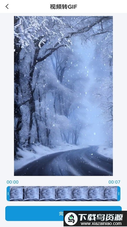 格式转换助手手机版最新版截图2