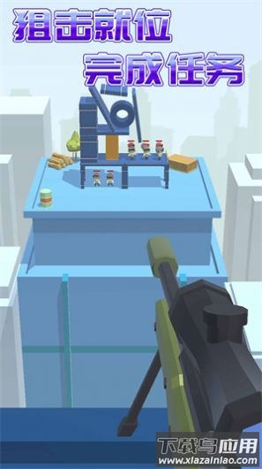 狙击我在行游戏最新版截图3