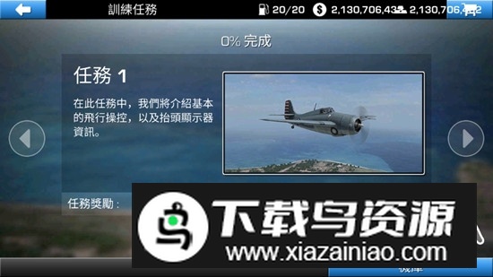 Wings of Steel(钢铁之翼无限购买修改版)截图4