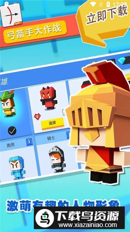 弓箭手大作战无限内购2025不死版截图4