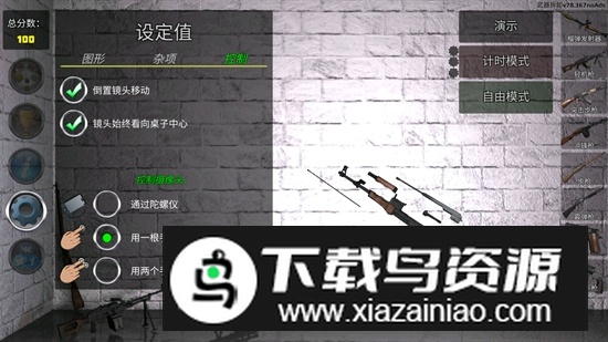 武器拆卸模拟器2024解锁所有武器截图1