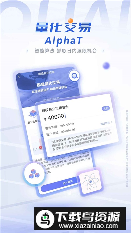 国盛通手机客户端最新版截图5