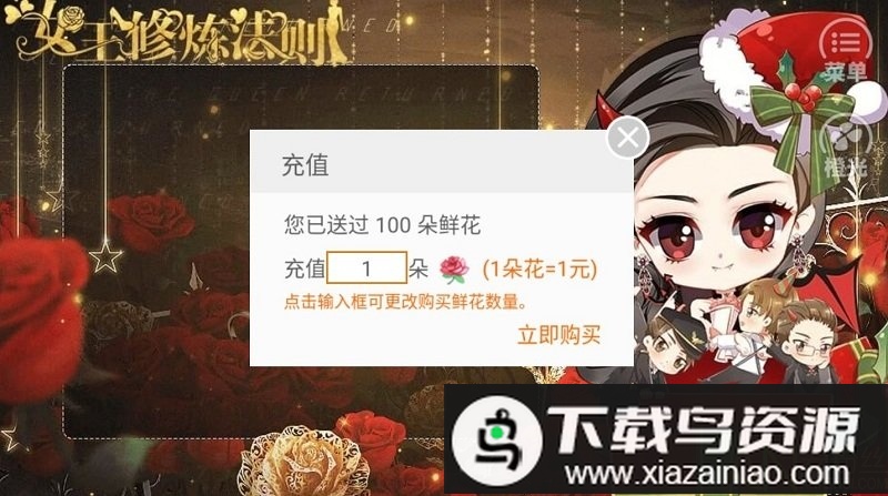 女王修炼法则最新版最新版截图2