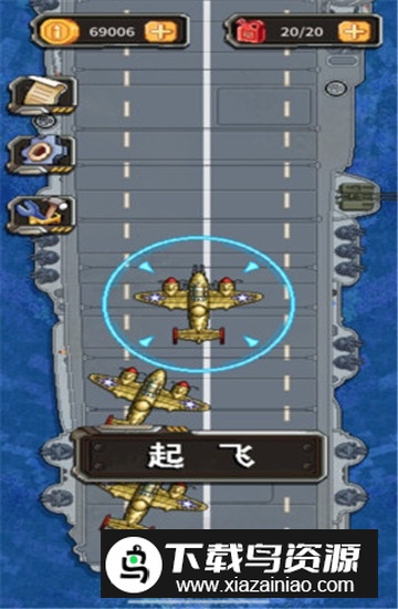 杜立特行动无限金币免广告版截图5