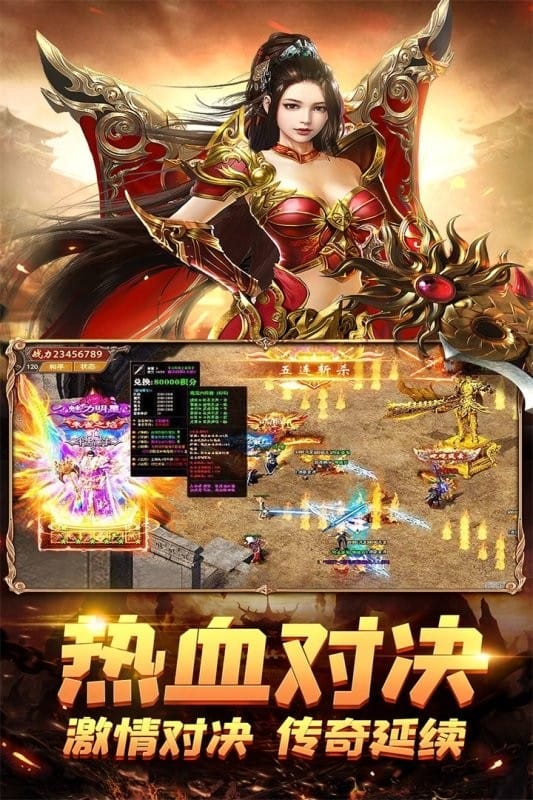 荣耀霸业最新版最新版截图2