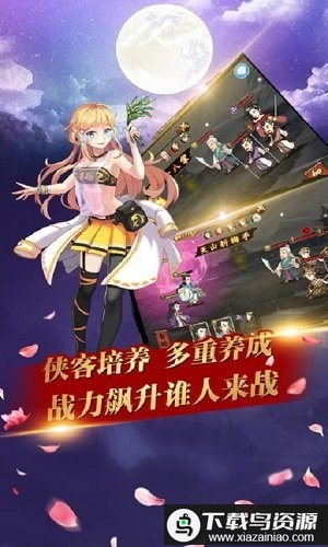 武林风云录破解版最新版截图1