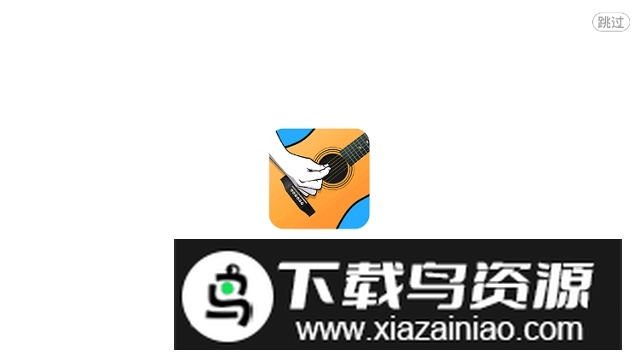 指尖吉他模拟器手机版专业版截图1
