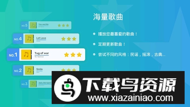 指尖吉他模拟器手机版专业版截图4
