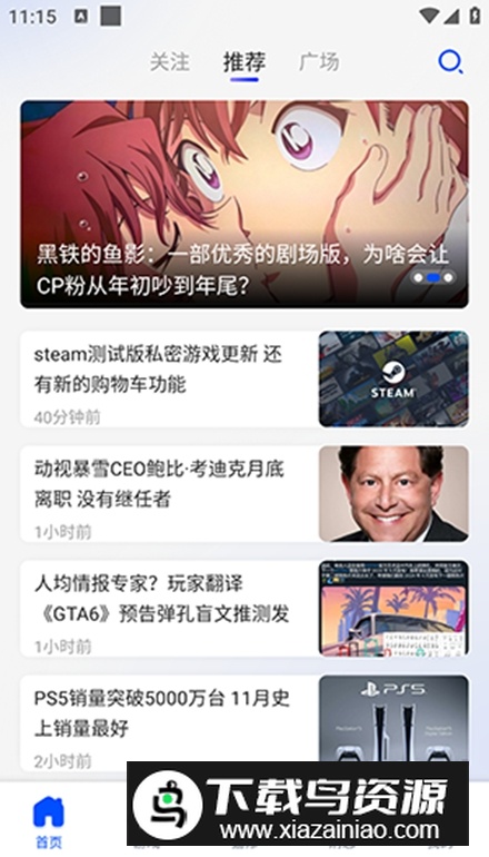 猫修游戏社区最新版截图5