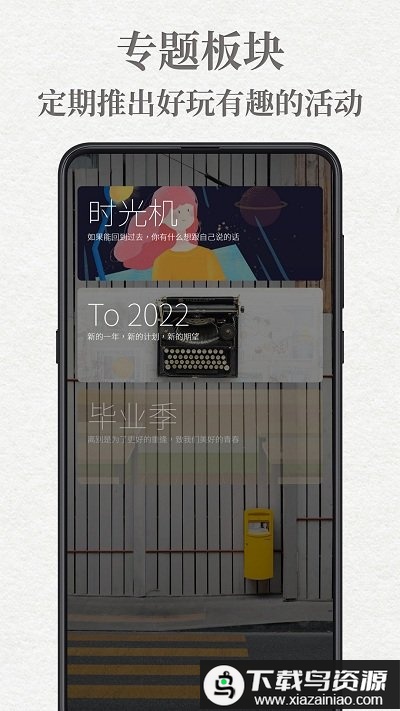 给未来自己的一封信软件(给未来写封信)最新版截图4