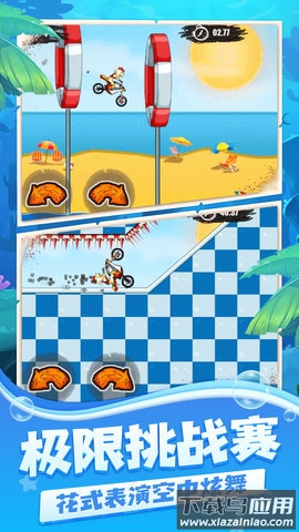 登山摩托车2水上乐园最新版截图2