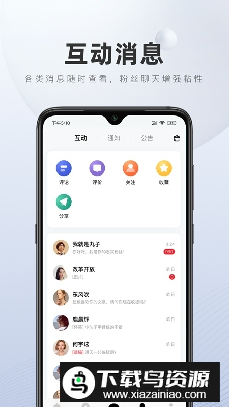 手机版百家号app安卓端截图3