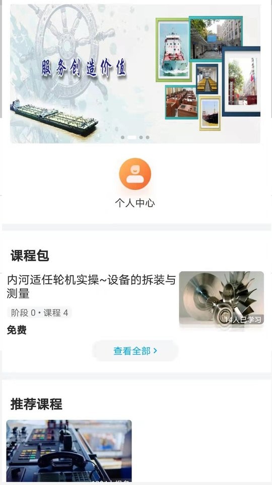 南油海培官方版最新版截图1