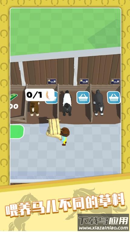 我的马场下载安装最新版截图2