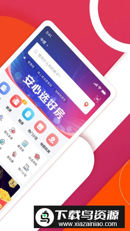 中原找房租房版app手机版最新版截图4