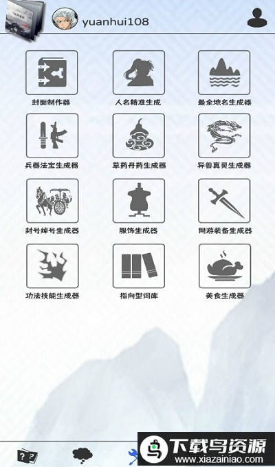 写作神器软件最新版截图4