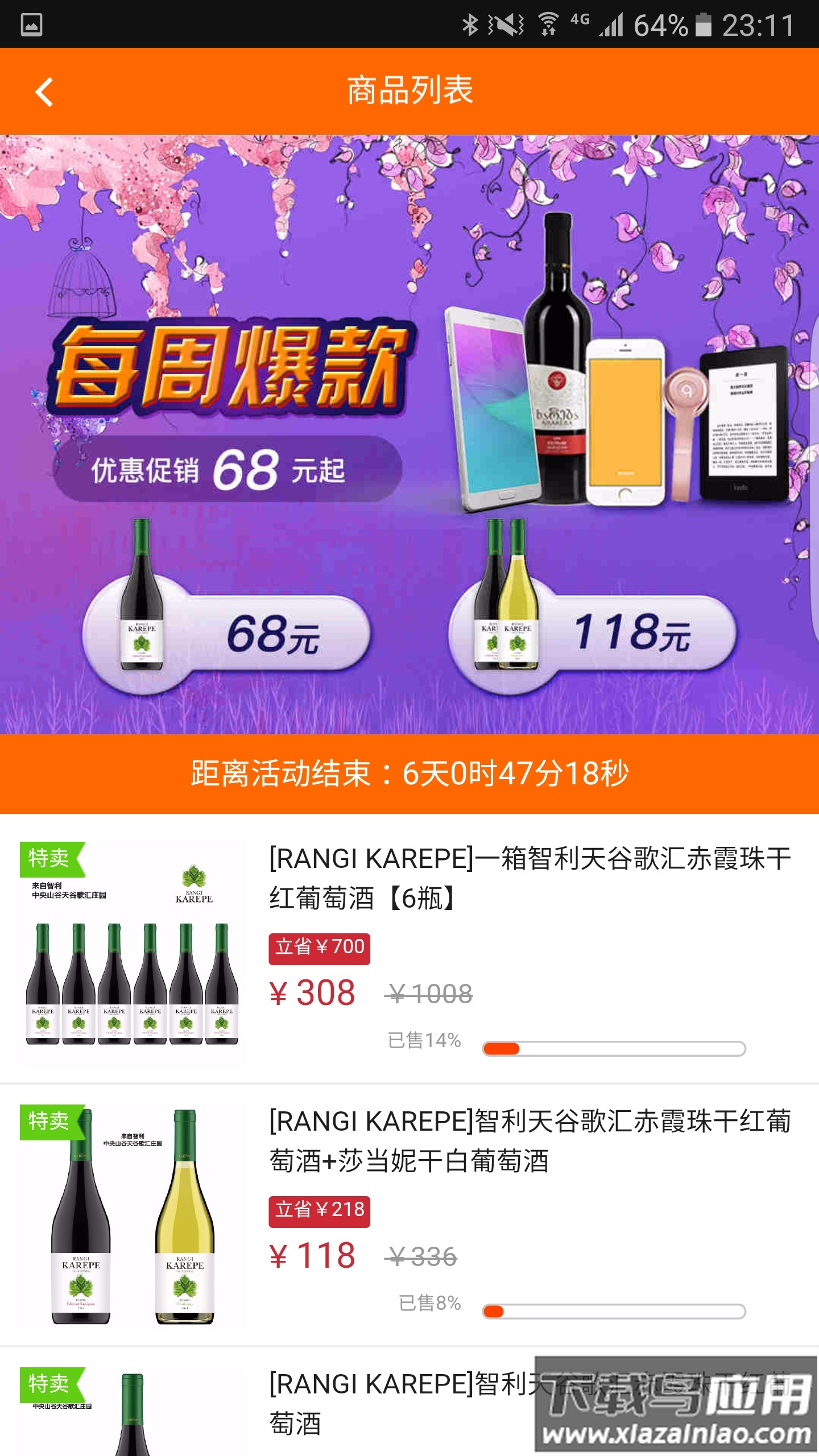 加油广东app最新版截图2