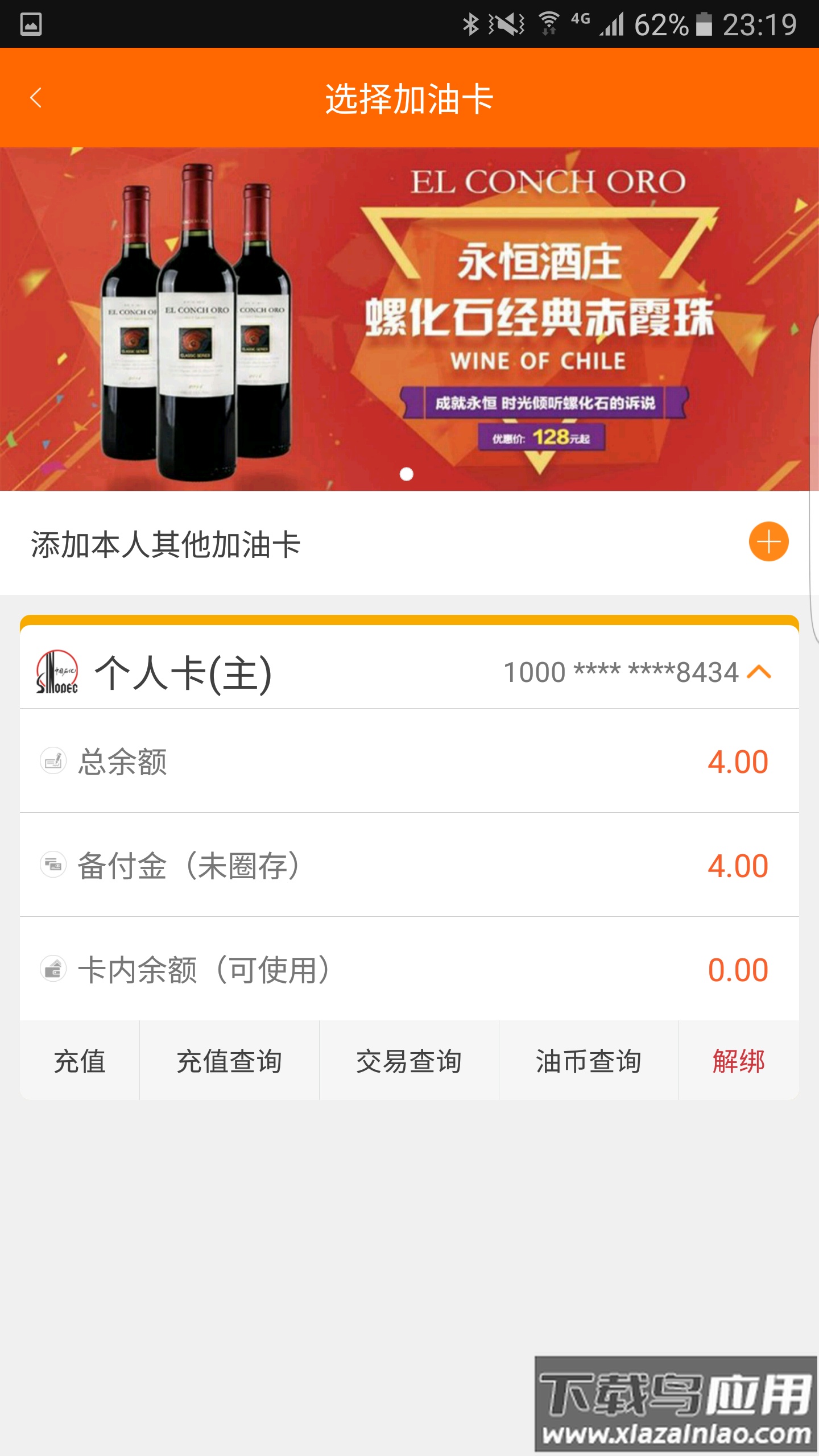 加油广东app最新版截图4