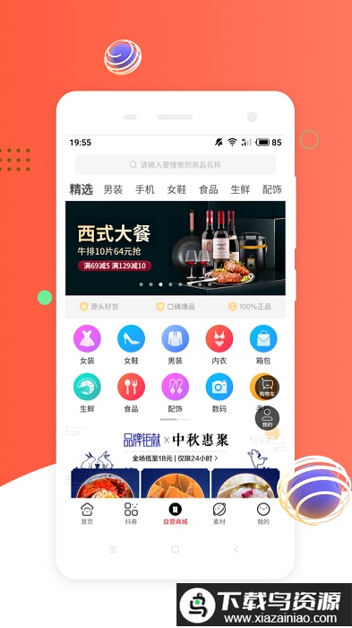 挖券pro最新版最新版截图1