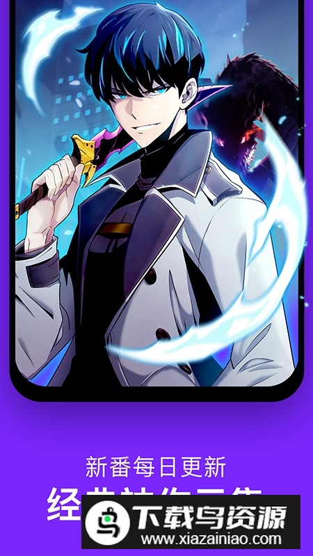 漫客栈安卓手机客户端截图5