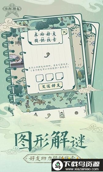 佳期踏青游戏最新版截图1